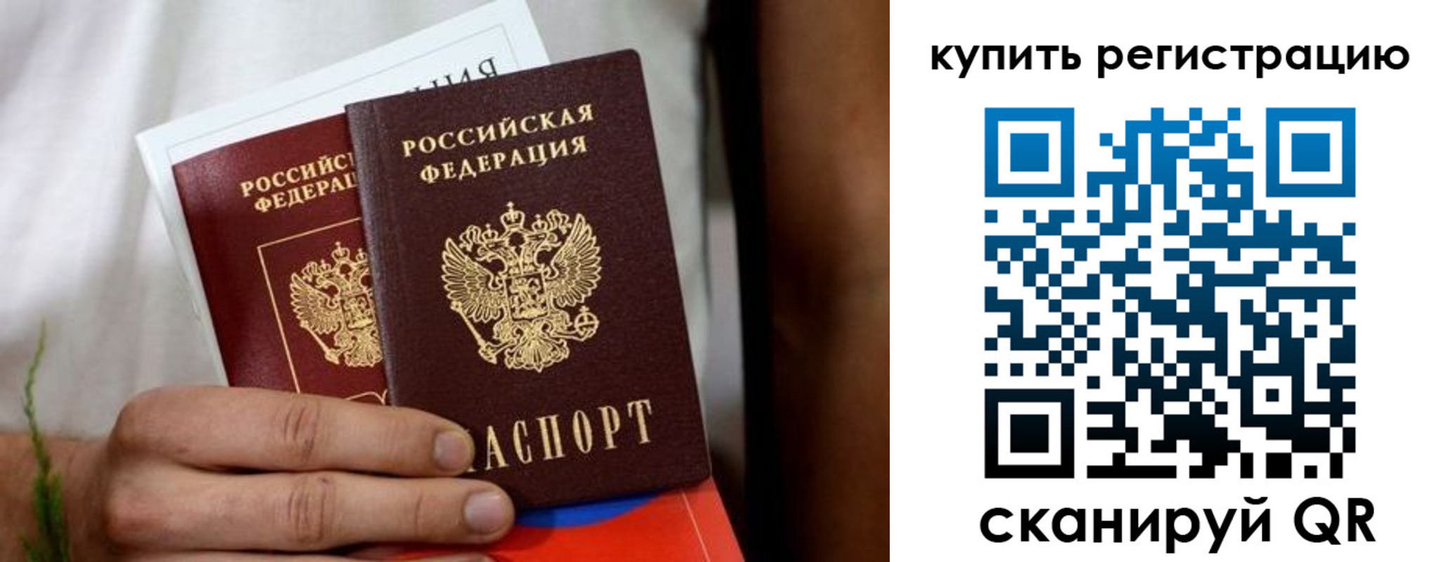 временная регистрация надежно в Новодвинске